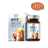 🔥特價 【新升級】ASANA 360 補骨素2.0 -關節修補紓痛配方 90粒裝（EXP：2028-07-31）