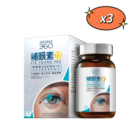 🔥特價 【新升級 】ASANA 360 補眼素2.0 - 抗老花眼矇眼乾配方 90粒裝 （EXP：2028-04-20） 7 日，改善眼朦．眼澀．眼膠．清！抗眼乾．舒缓眼攰．不再眼痕．