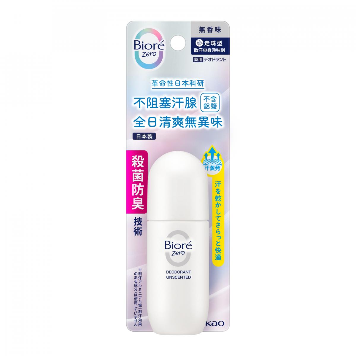 ［2024年新版］Biore 除臭Z菁華 止汗劑 止汗膏菁華乳- 皂香款 30g