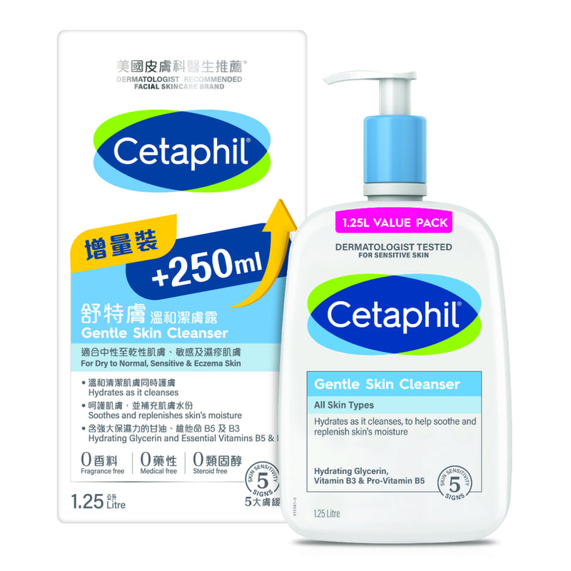 Cetaphil 舒特膚 溫和潔膚露 1250ml