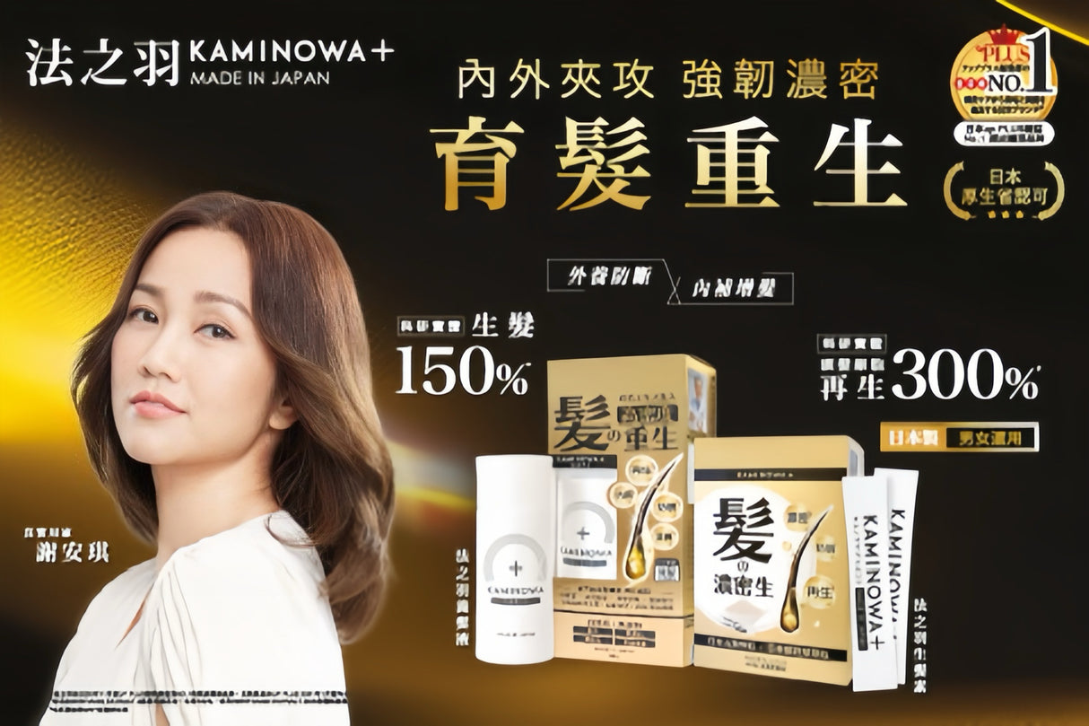 [Japanese version] Kaminowa organic anti-hair loss shampoo 200ml (parallel import)