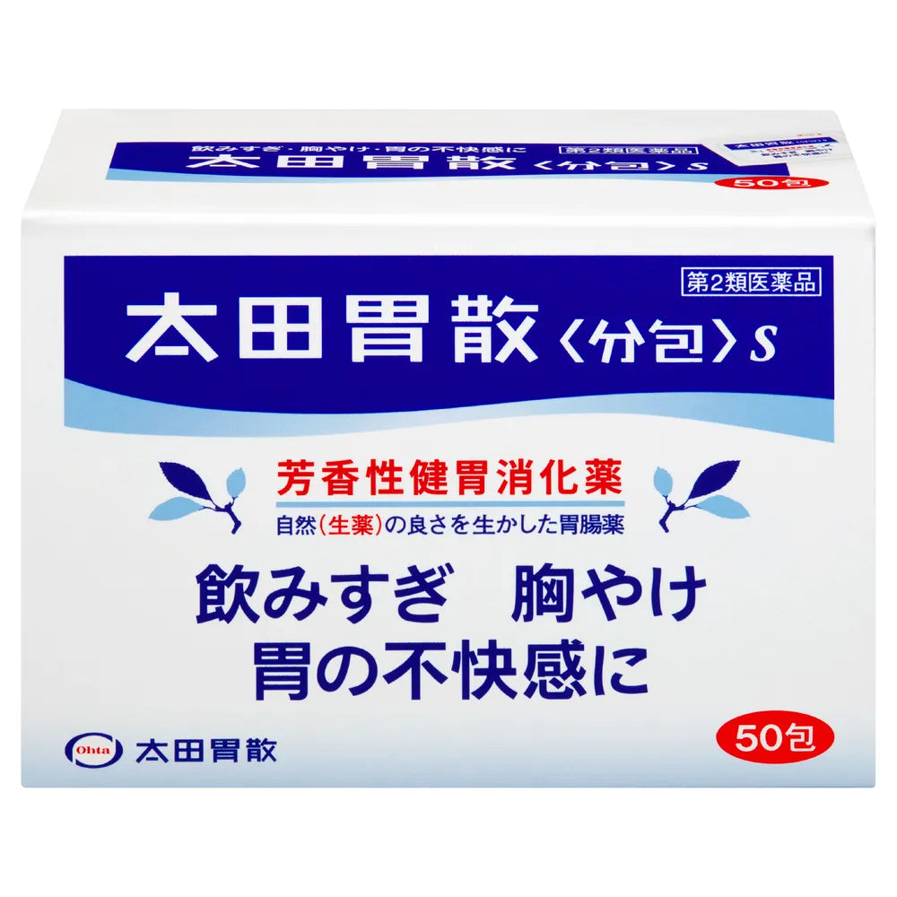【最新包裝】🌿 太田胃散-50包（盒裝）｜日本百年胃藥・速效消脹・宿醉救星｜泰好批原裝直送