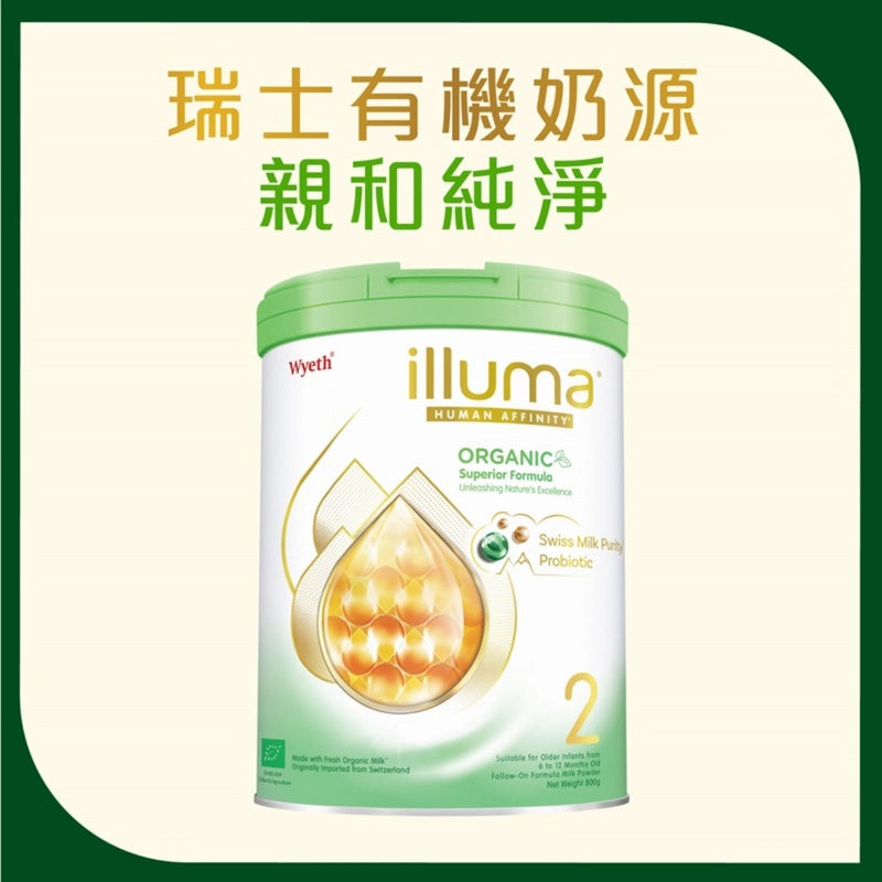ILLUMA organic older infant formula 900g (6 months to 1 year old) 