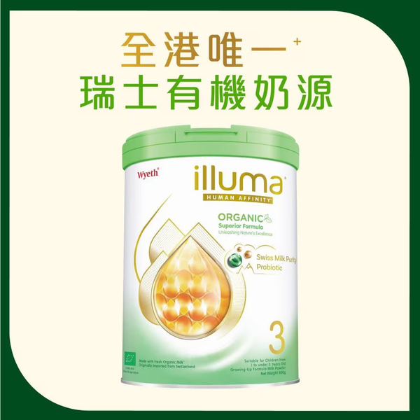 ILLUMA organic older infant formula 900g (1-3 years old)