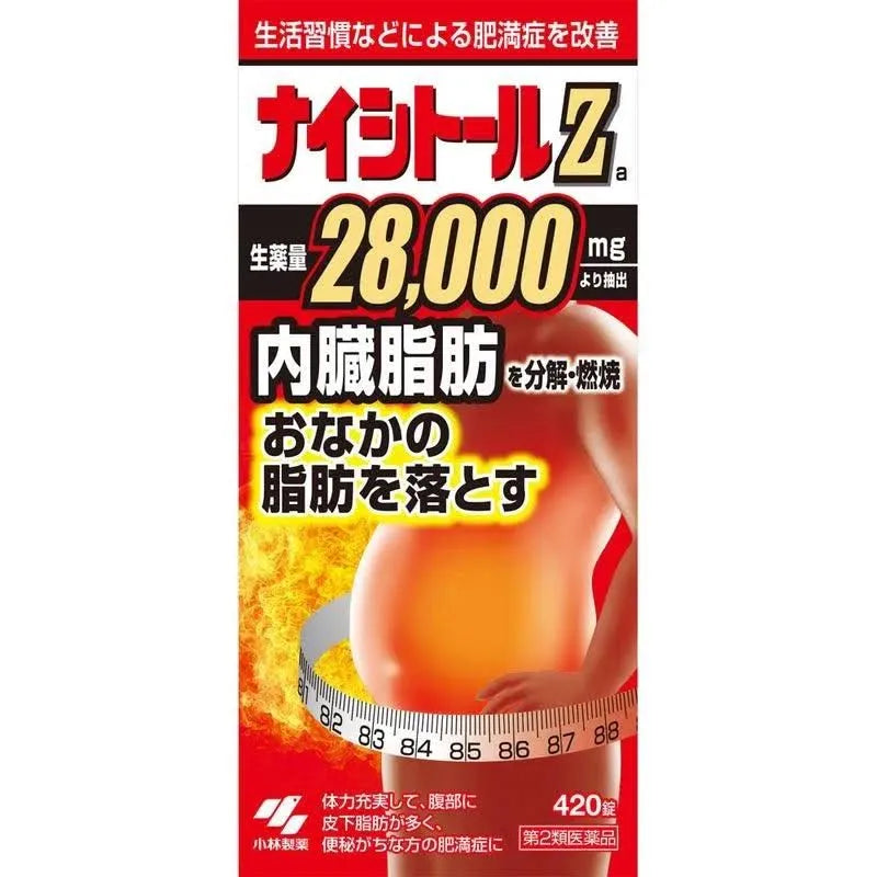 🔥New 日本小林製藥｜升級強效Z錠｜專攻頑固腹部減肥 阻斷排油｜內臟脂肪分解Z 420錠 大容量限時優惠｜泰好批官方直營