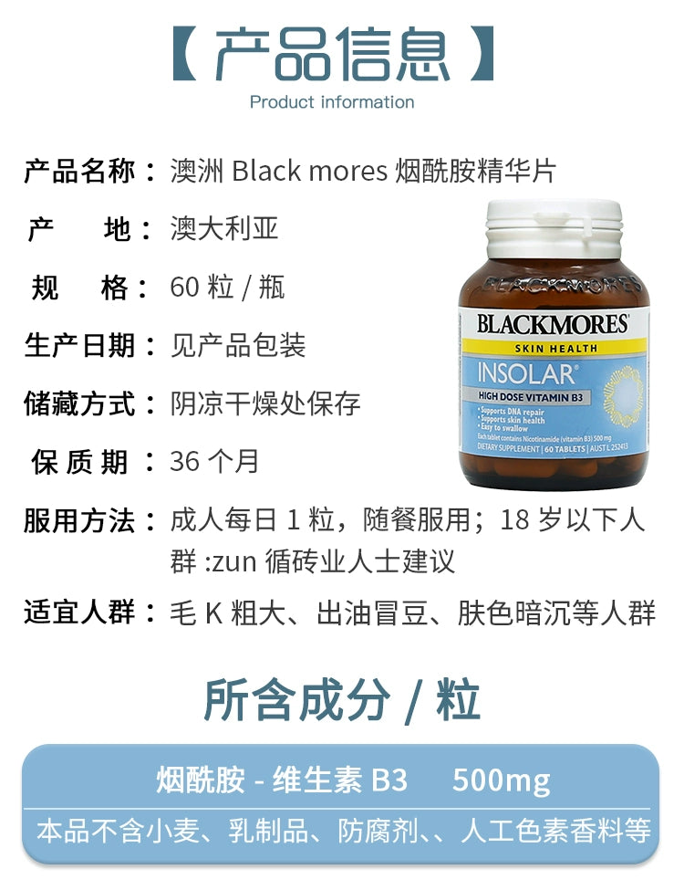 Australian Blackmores Insolar Niacinamide Whitening Repair Essence 60 capsules 