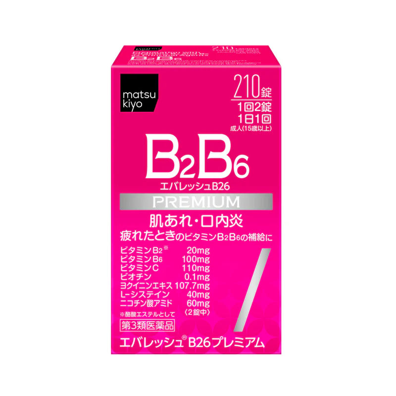 MATSUKIYO-Matsumoto Kiyoshi Daiichi Sankyo B2B6 vitamin B complex 210 capsules