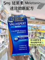 【萬寧版】VALDISPERT®-睡得好長效配方 5mg 50粒