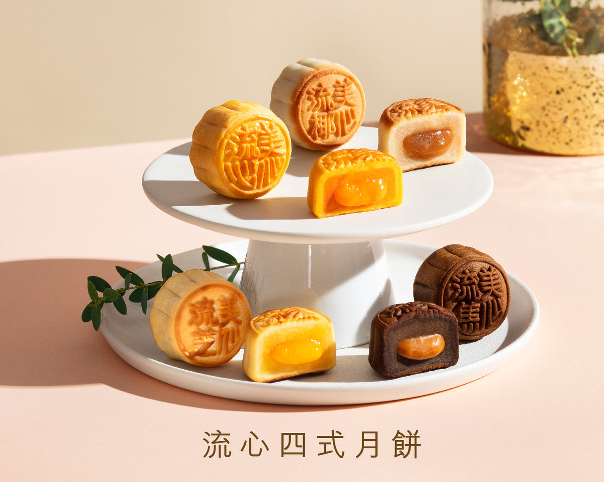 [Customs clearance fees are included in ready stock] 2024 new version of Maxim Liuxin four-style mooncakes, 8 packs