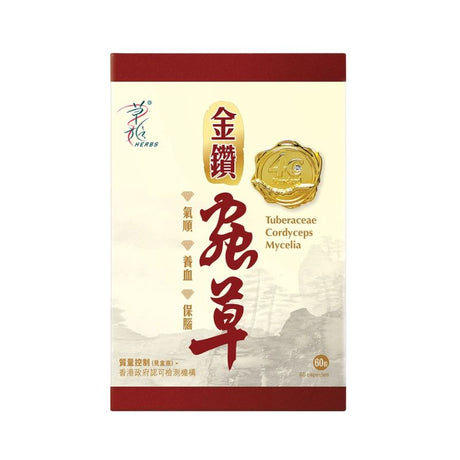 草姬-Herbs Generation金鑽蟲草 60粒