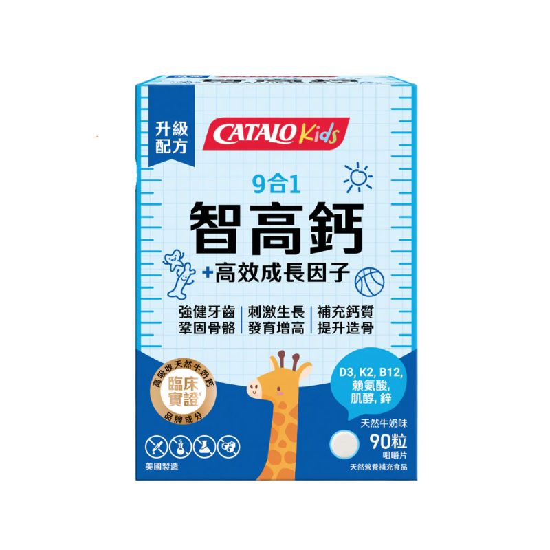 CATALO Children's Milk Formula with Calcium, Zinc and Vitamin D3 Fortification, 100 Capsules (50 Capsules x 2) 