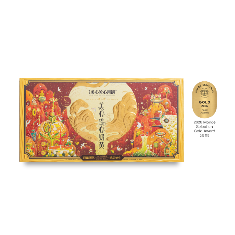 [In stock, customs clearance included] 2025 New Maxim's Lava Custard Mooncake Gift Box (8 pieces)