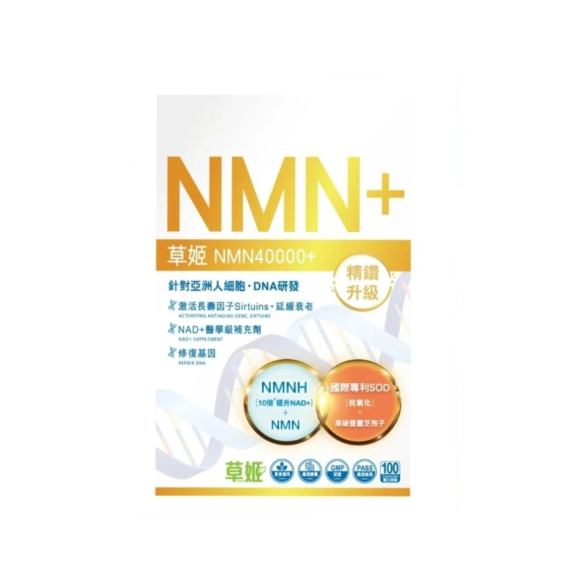 Herbs Generation NMN24000+ 60 capsules