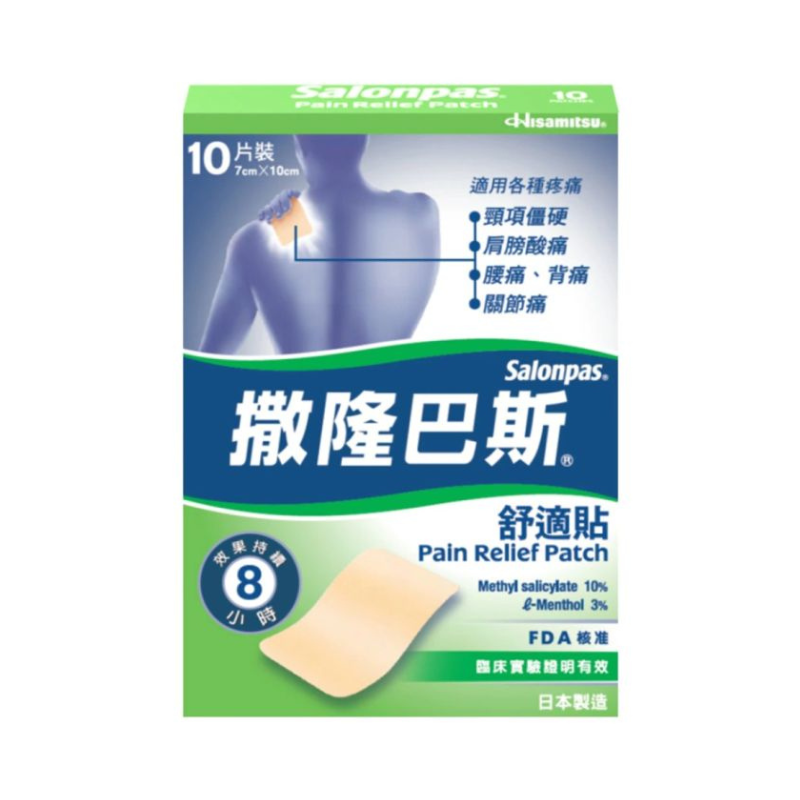 Salonpas 撒隆巴斯 舒適貼 10片