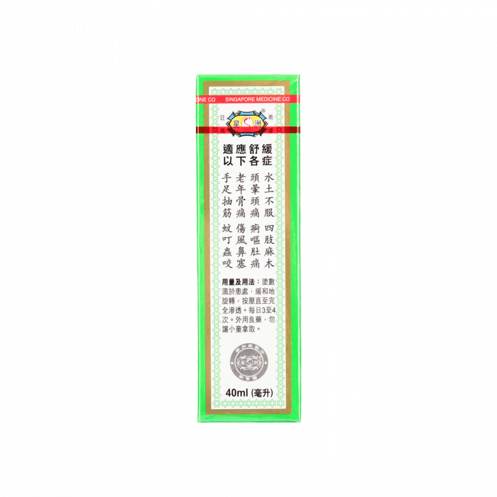 JAMACO 星洲  虎頭標驅風油40ML.