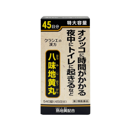 【日本漢方認證】Kracie八味地黃丸540錠｜補腎固本・改善頻尿・男女適用｜泰好批全球配送」.