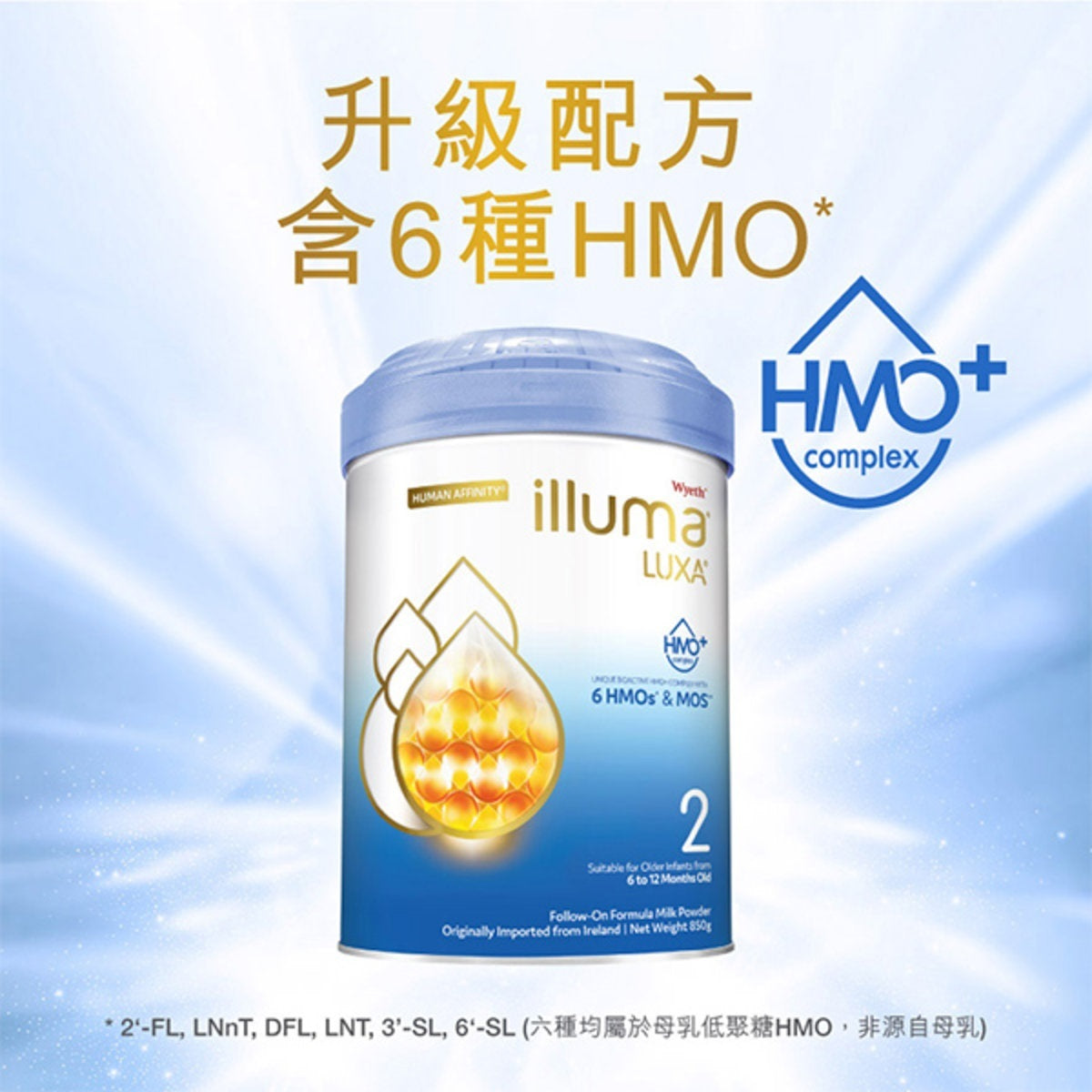 【6罐】惠氏Illuma 啟賦 2段 6-12個月 850g