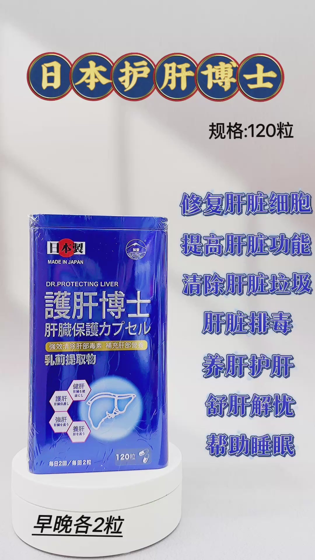 CHOICE Dr. Hansei Liver Protector Made in Japan 120 capsules