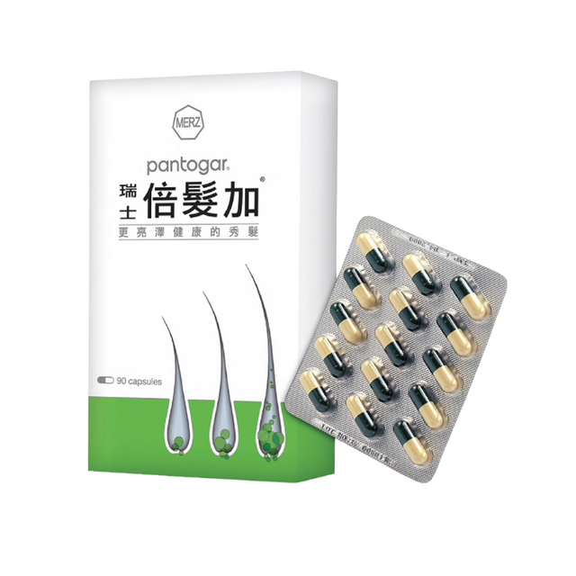 💇‍♀️ MERZ 瑞士Pantogar® -倍髮加｜90粒裝｜專利生髮配方｜改善脫髮・強韌髮根｜泰好批原廠直送.