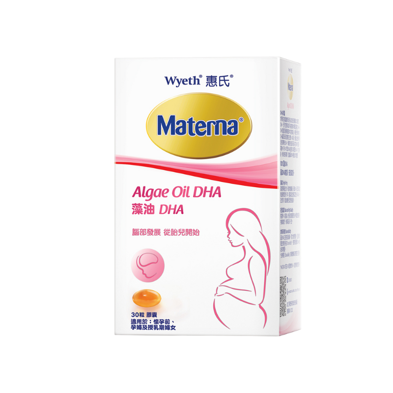 惠氏 - Materna® 藻油DHA 30粒 (孕婦及母乳餵哺全階段 適用)