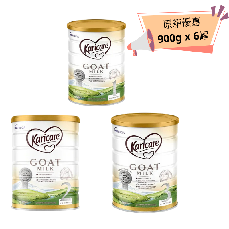 【新西蘭國民品牌】澳洲新西蘭 Karicare可瑞康幼兒配方 羊奶粉  900g.