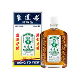 【限網店】黄道益活絡油50ml 擁有50年老字號，專注研製，用心製藥