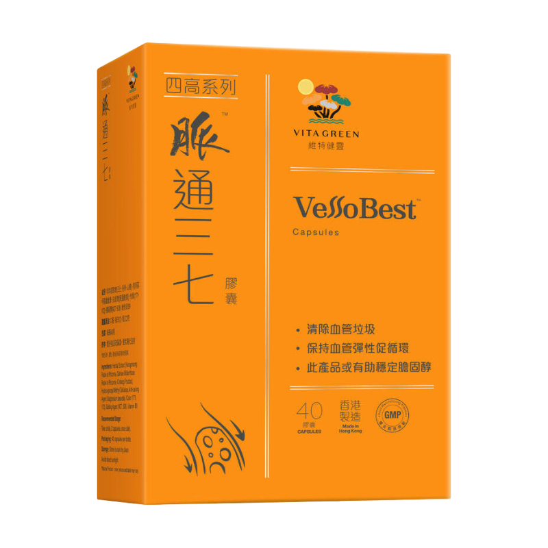 【萬寧獨家】Vita Green維特健靈脈通三七  40粒｜98%高純度・心血管保養・長輩三高首選｜港台星馬直送.