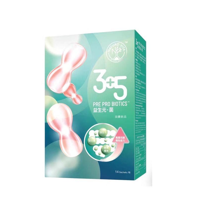 【萬寧版】維特健靈-NATURO VITA 3+5 益生元菌 14粒 - 強效清宿便配方 清宿便減肚腩.
