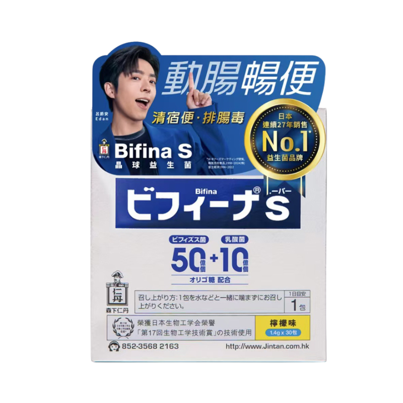 【日本專利】森下仁丹Bifina益生菌30包｜晶球包埋技術・90%高存活・腸胃雙向調節.