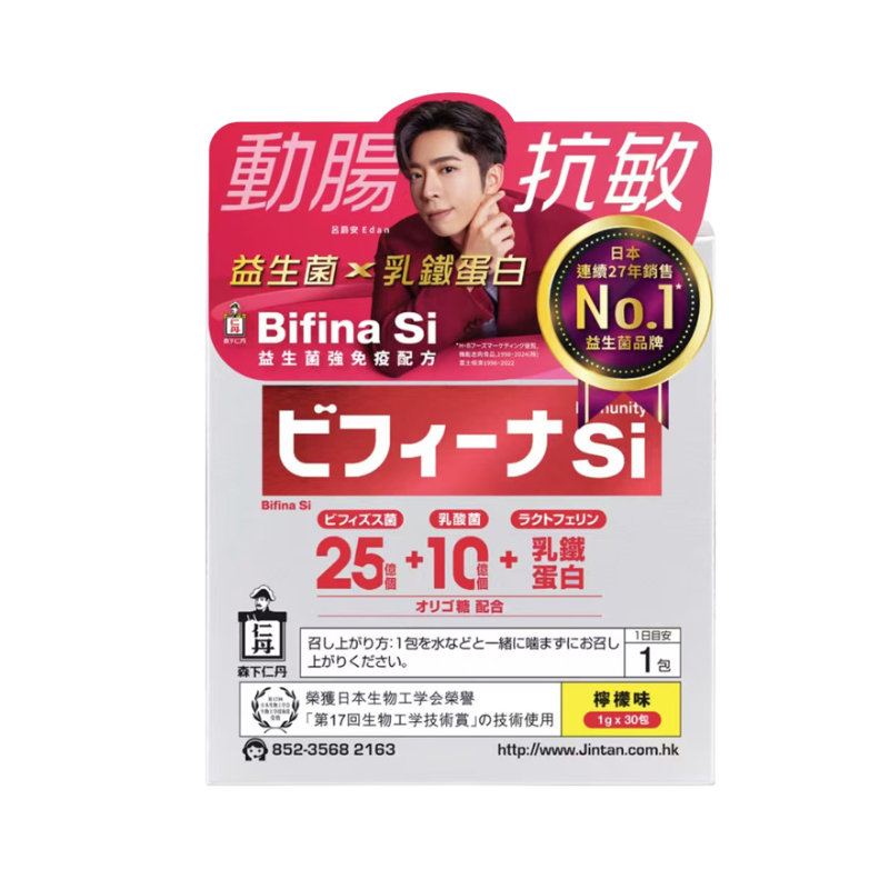 【日本抗敏專利】日本森下仁丹-美菲娜益生菌抗敏感 1gx30包｜L-92乳酸菌・改善鼻敏感・兒童成人適用.