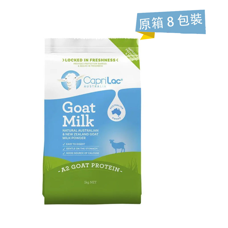 [Original box 8 packs] Australian Caprilac Goat pure natural high calcium goat milk powder 1kg (full fat)