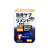 【YAMATOO】Osteogenin, made in Japan, increases bone density and maintains bone health 90 capsules 