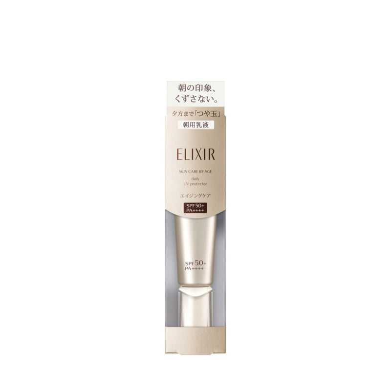 【日版2024版】SHISEIDO ELIXIR 保濕防曬乳液 SPF50+PA++++ 35ml 金管保濕