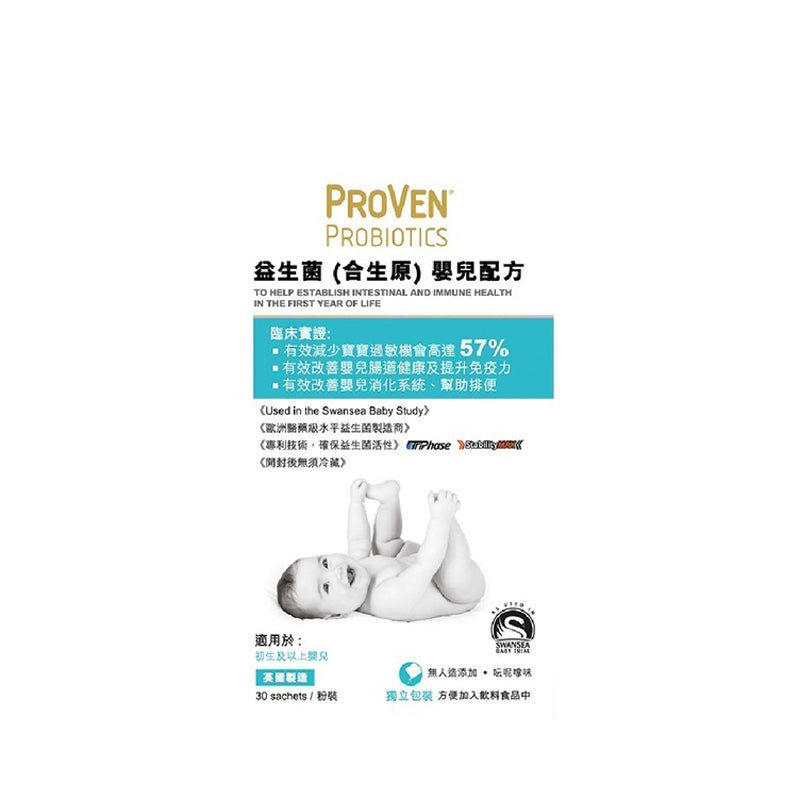 [Wanning version] Proven-Probiotic (synbiotic) infant formula 30 packs 