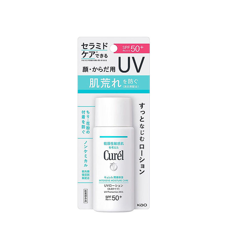 [日版最新］Kao Curel 輕透清爽防曬身體乳液 UV Protection Milk 60ml SPF50+PA+++