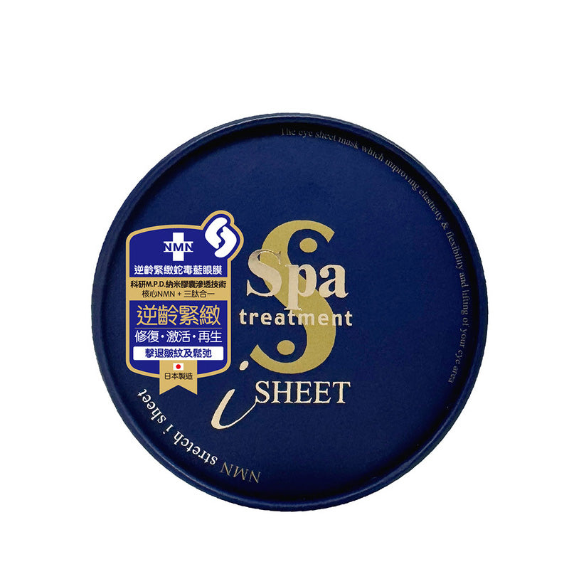 Spa Treatment NMN Anti-Aging Firming Snake Venom Blue Eye Mask 60 Tablets