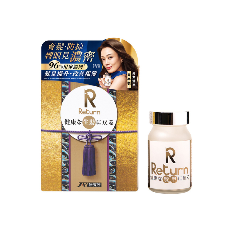 Return 回本 生髮配方 120粒.