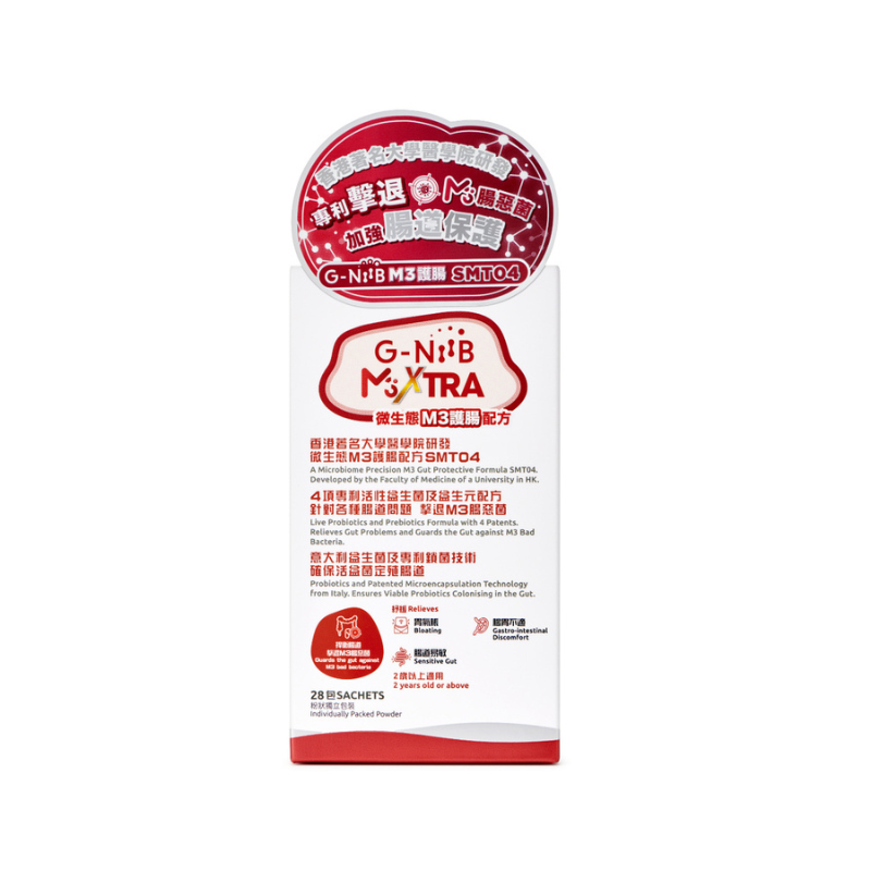 🦠【香港科研】G-NiiB M3XTRA微生態 護腸配方 28包｜調節菌群・改善腹瀉・提升免疫力｜泰好批專供.