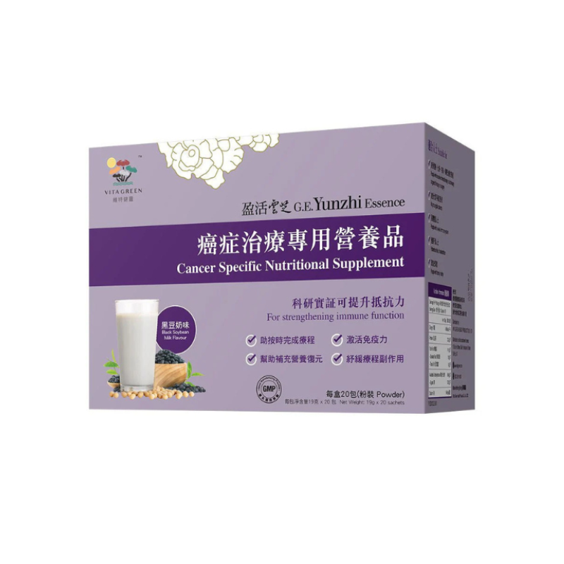 Vitagen Lingying Huoyunzhi Series Cancer Treatment Nutritional Supplements (20 packets) 