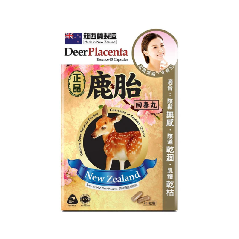 [萬寧版]Herb Standard 正品鹿胎回春丸 45粒.