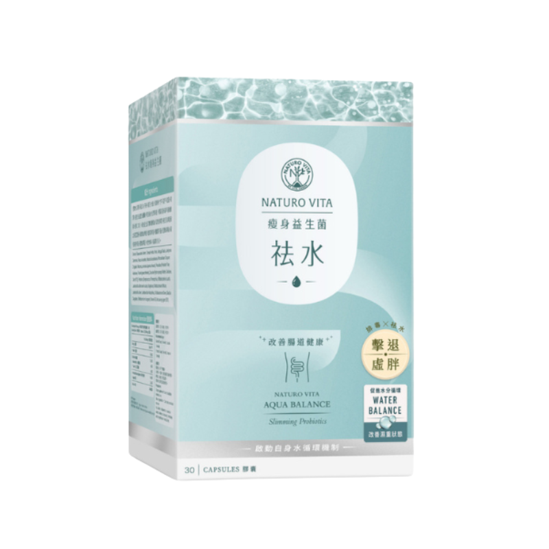 Naturo Vita 祛水瘦身益生菌 30粒
