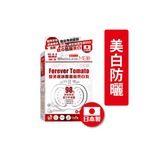 【萬寧版】WholeLove MED 愛完全 醫學系列醫美級冰肌蕃茄亮白丸 24粒