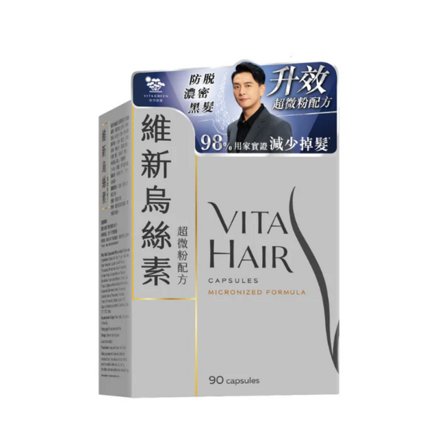 【萬寧熱銷】Vita Green 維特健靈 維新烏絲素90粒｜超微粉技術・黑髮關鍵營養・3個月療程｜港台星馬直送.
