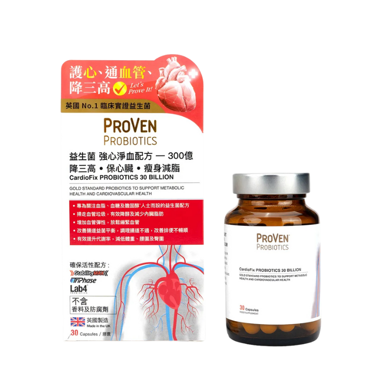 【300億高菌量】Proven強心淨血配方益生菌30粒｜調血脂・降膽固醇・護血管｜美國臨床實證