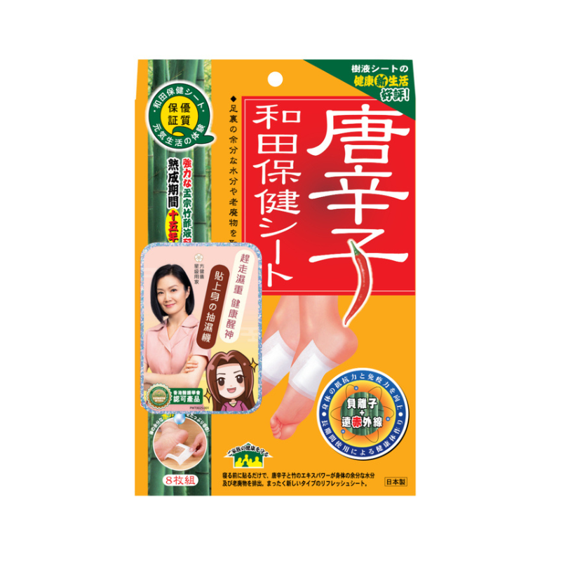 【萬寧版】和田 Waton 唐辛子袪濕保健腳貼8片｜排寒祛濕・改善循環・睡眠專用｜泰好批正貨