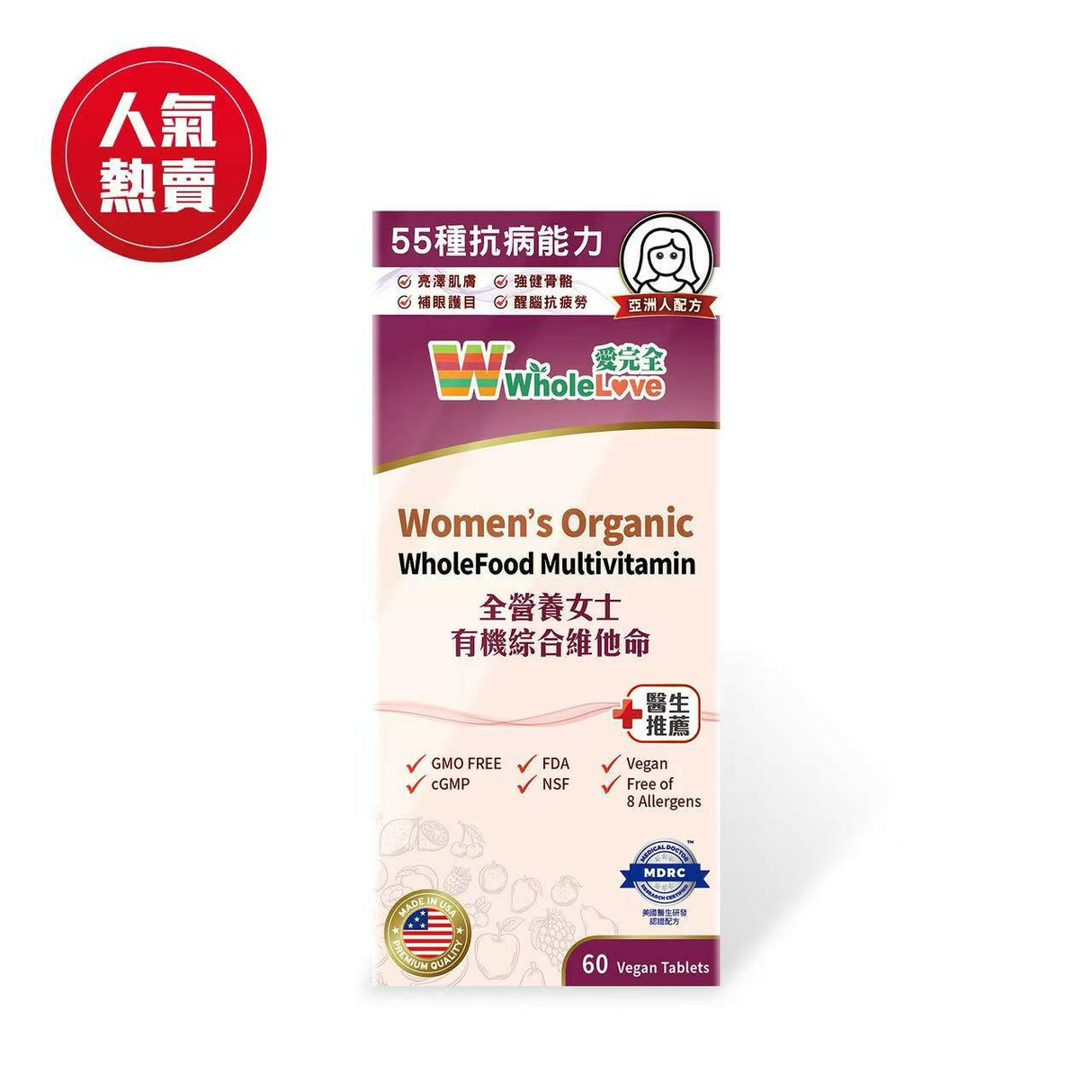 WholeLove Plus愛完全全營養女士有機綜合維他命 60粒
