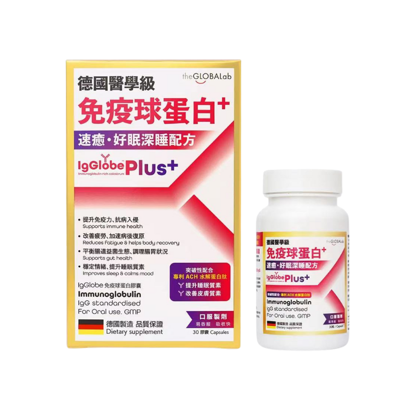 The Globalab IgGlobe德國醫學級免疫球蛋白+(速癒.好眠深睡配方) 30粒