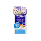 Mycosan美甲生 灰甲掃｜5ml專業裝｜荷蘭專利・7天見效・99%殺菌