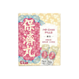 Po Chai Pills 李眾勝堂保濟丸｜12條裝 香港行貨｜百年驗方・肚痛救星・水土不服必備｜泰好批老字號直送