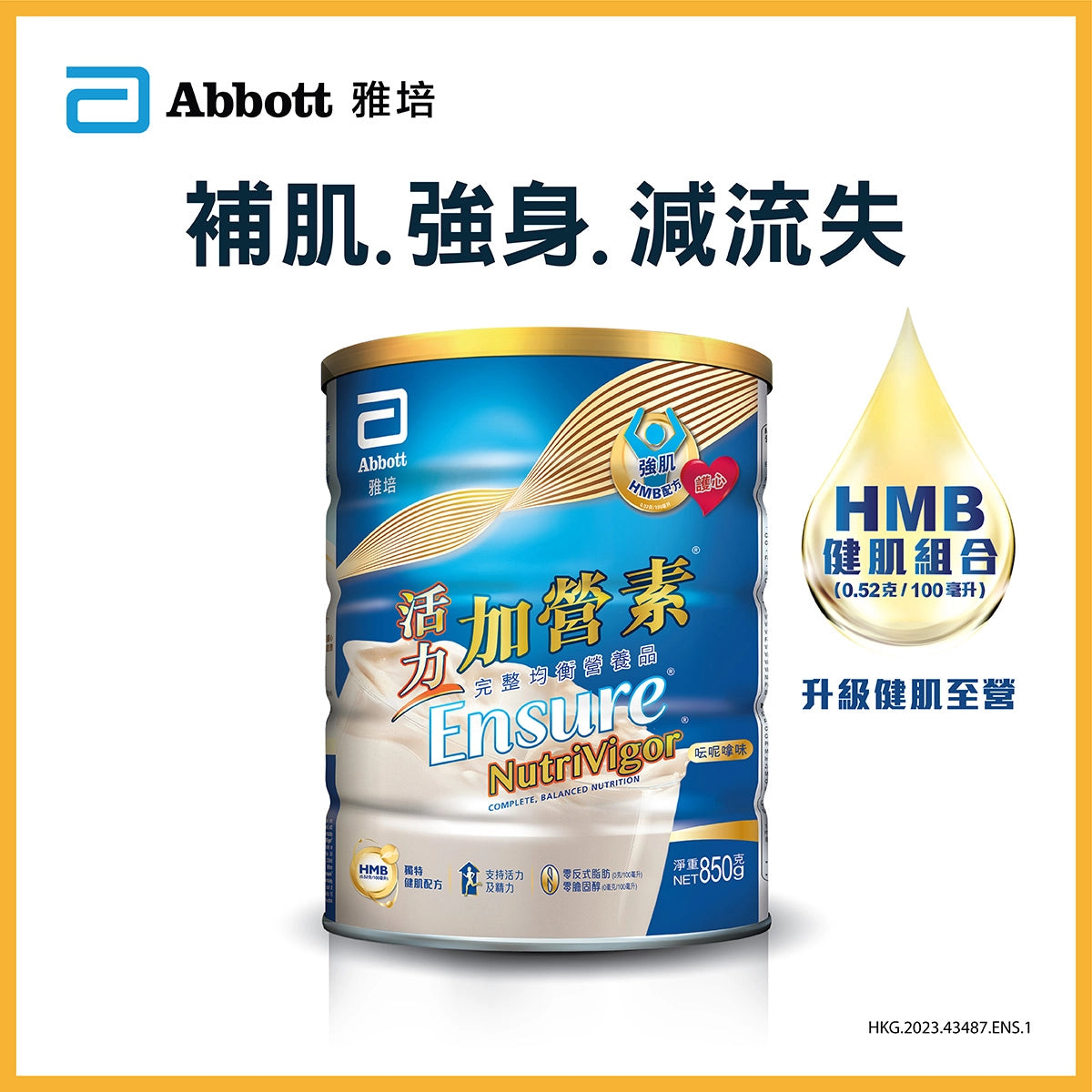 Abbott Ensure Plus Nutritional Powder (Nutritional Flavor) 850g 